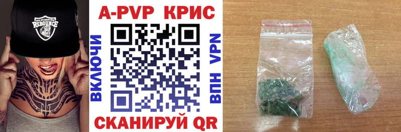 Alfa_PVP Crystall Карасук