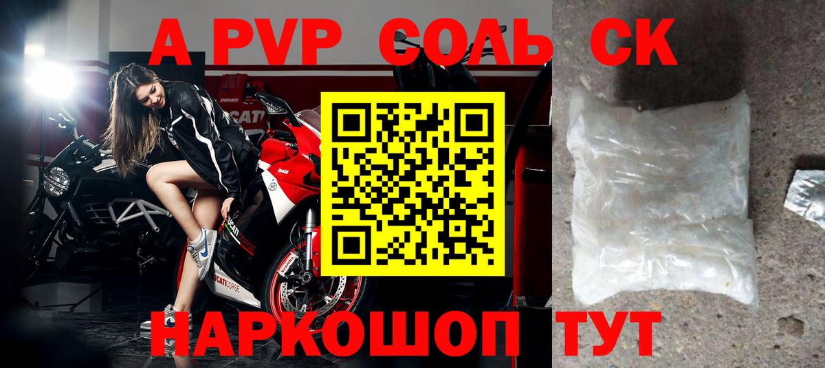 А ПВП кристаллы Карасук