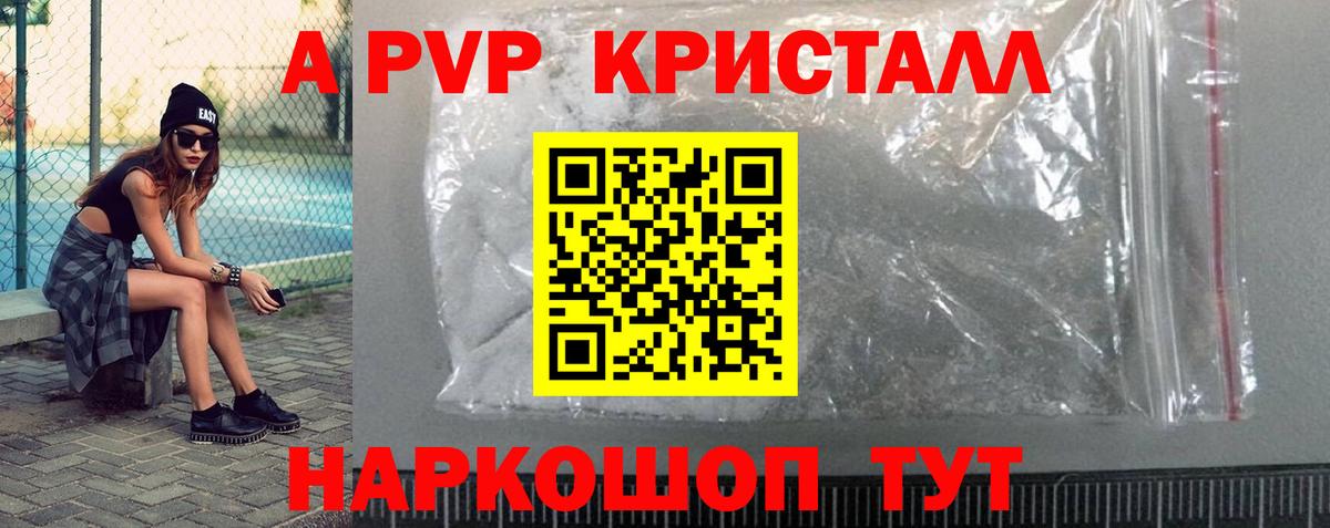Карасук  Alfa_PVP Crystall  Вход с VPN  цены наркотик  A PVP VHQ  А ПВП Crystall 