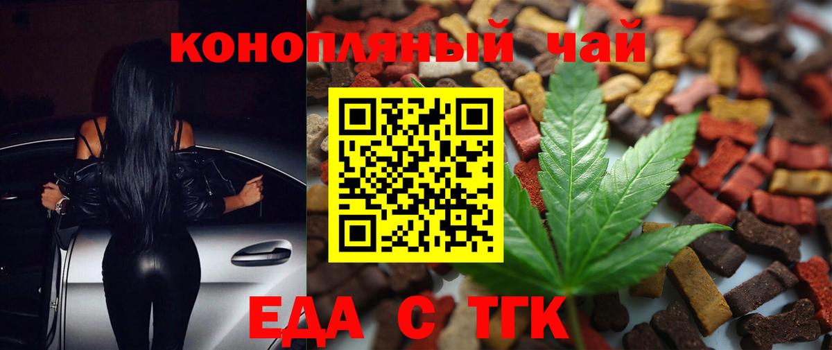 Cannafood конопля Карасук