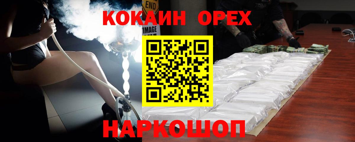 Cocaine Эквадор Карасук