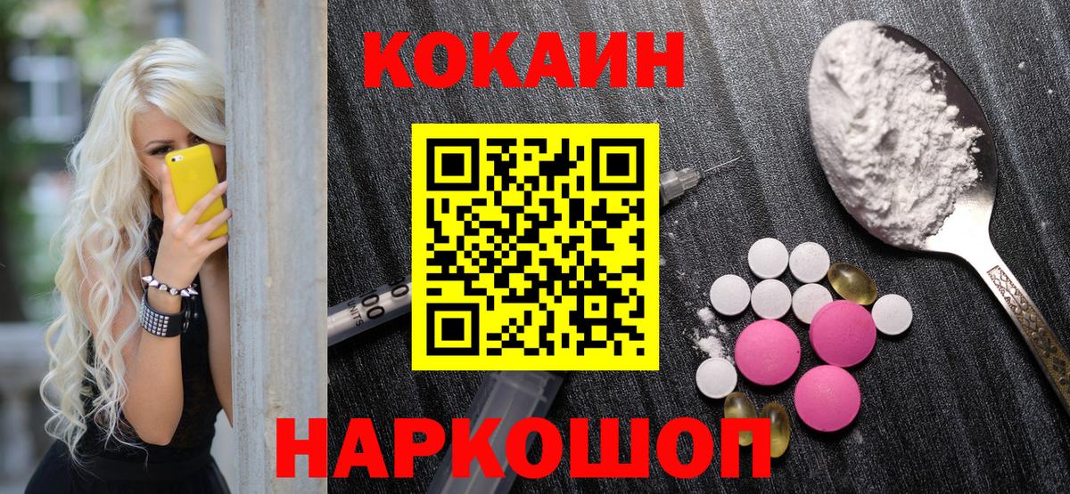 Карасук  Cocaine FishScale  Вход с VPN  КОКАИН FishScale 