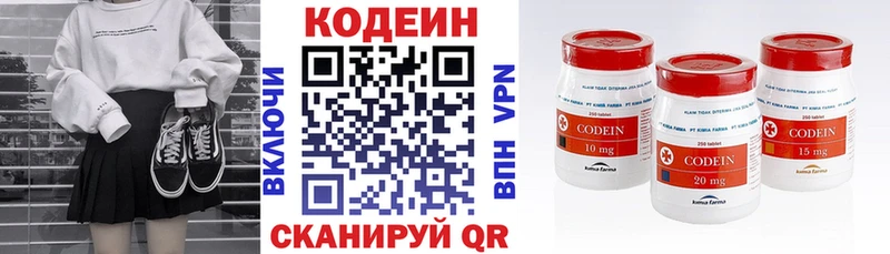 Codein напиток Lean (лин)  Карасук 