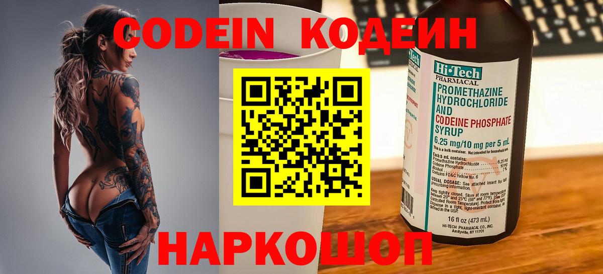 Codein Purple Drank  Вход с VPN  Codein Purple Drank  Карасук 