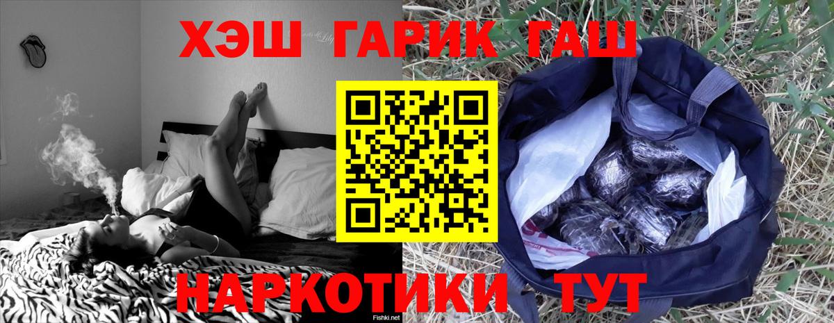 Карасук  ГАШ ice o lator  Вход с VPN  ГАШ 40% ТГК 