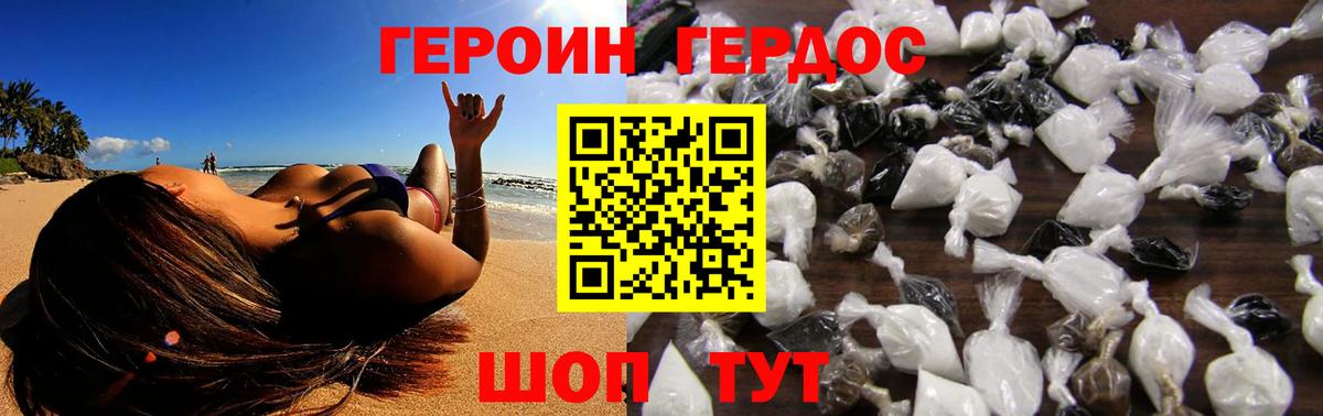 ГЕРОИН  Героин гречка  Вход с VPN  Карасук 