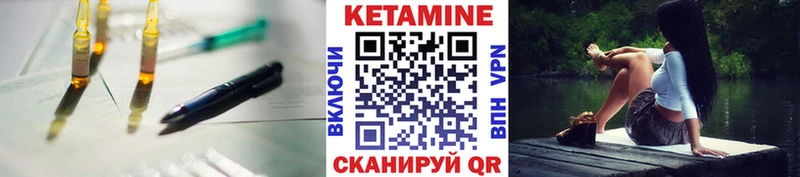 Кетамин VHQ  Карасук 