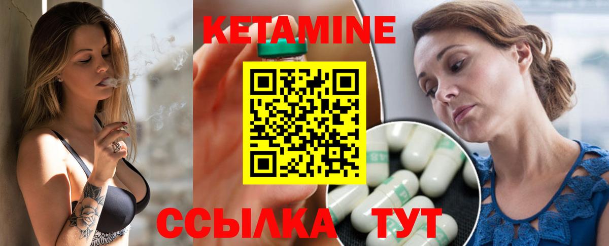 Кетамин ketamine Карасук