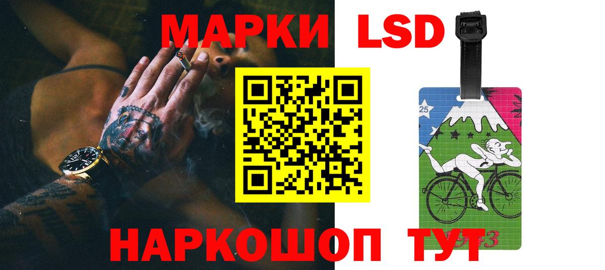 LSD-25 экстази кислота Карасук