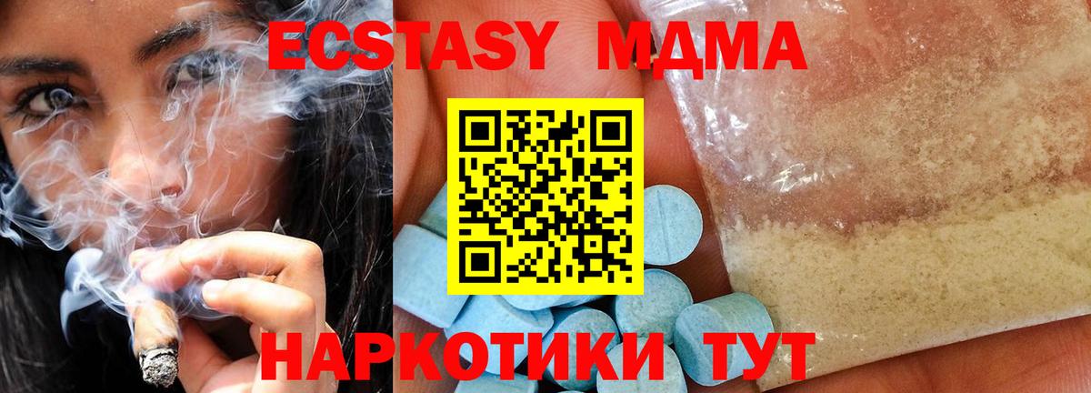 МДМА VHQ  МДМА  Карасук  Вход с VPN  MDMA VHQ 
