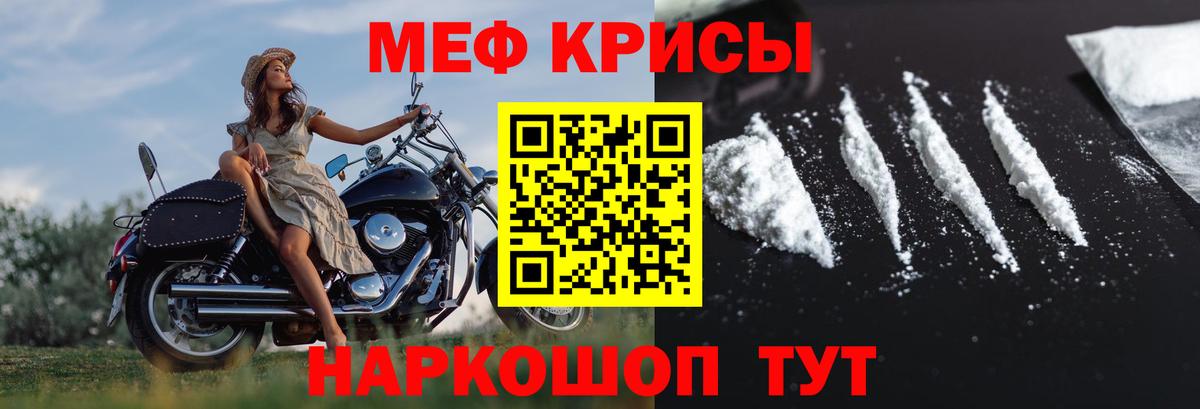 Меф мука Карасук