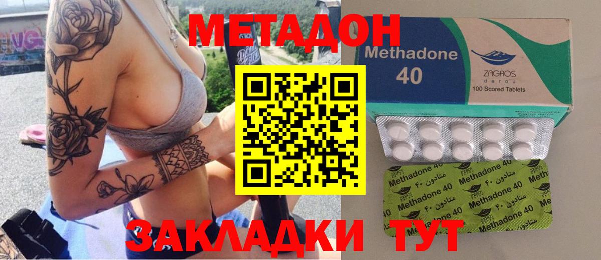МЕТАДОН мёд Карасук