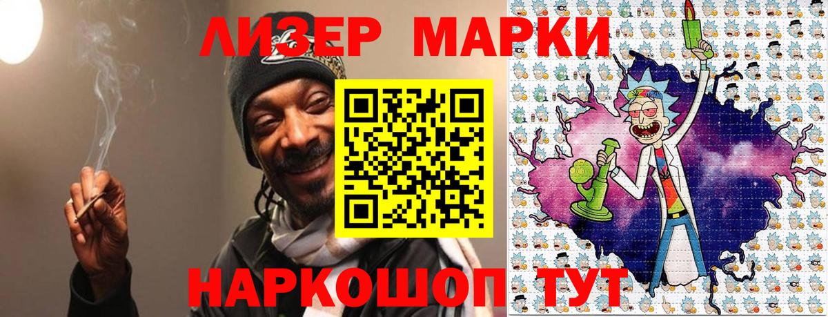 Марки N-bome 1,5мг  Вход с VPN  Марки 25I-NBOMe  Карасук 